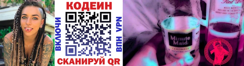 Кодеин Purple Drank  Гусь-Хрустальный 