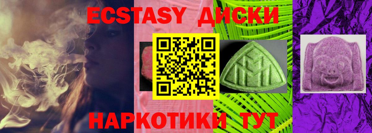 ЭКСТАЗИ ешки Гусь-Хрустальный