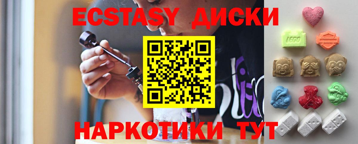 ЭКСТАЗИ MDMA  KRAKEN ССЫЛКА  Гусь-Хрустальный  Вход с VPN  Экстази Cube 