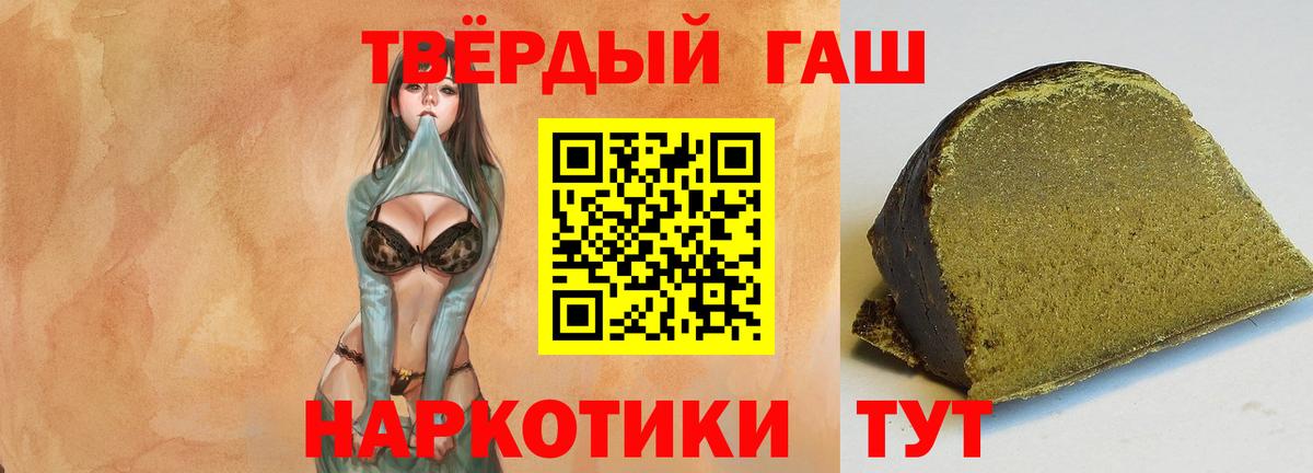 Гашиш гарик  Гашиш Cannabis  Гусь-Хрустальный  Вход с VPN 