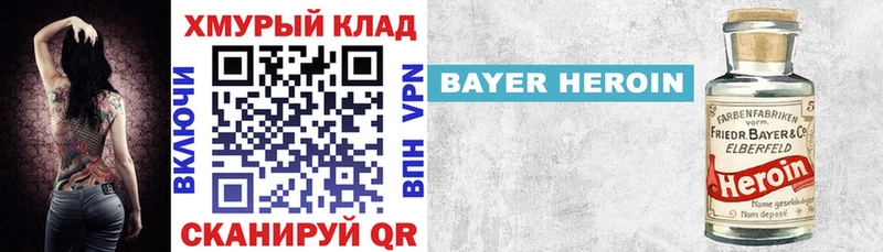 ГЕРОИН хмурый Гусь-Хрустальный