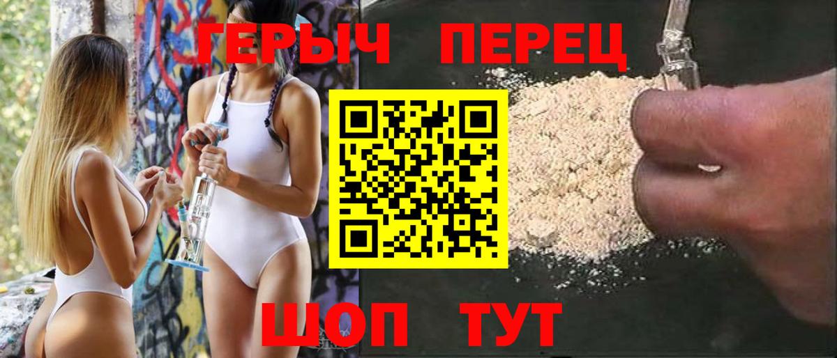 ГЕРОИН герыч  Вход с VPN  Гусь-Хрустальный 