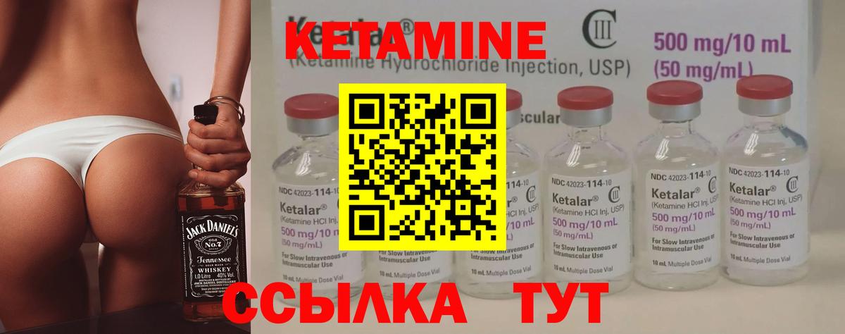 КЕТАМИН VHQ  Вход с VPN  Гусь-Хрустальный 
