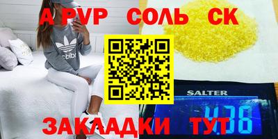 таблы Волгодонск