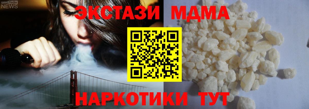 Гусь-Хрустальный  МДМА crystal  Вход с VPN  МДМА  MDMA VHQ 