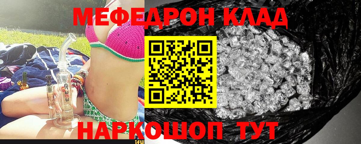 МЕФ мука Гусь-Хрустальный