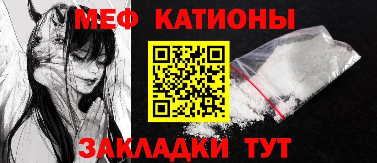 Меф  сколько стоит  Меф кристаллы  МЯУ-МЯУ  Гусь-Хрустальный  Вход с VPN  Меф mephedrone 
