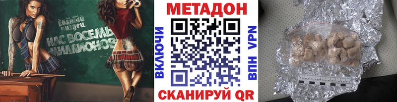 где купить наркоту  Гусь-Хрустальный  Метадон VHQ 