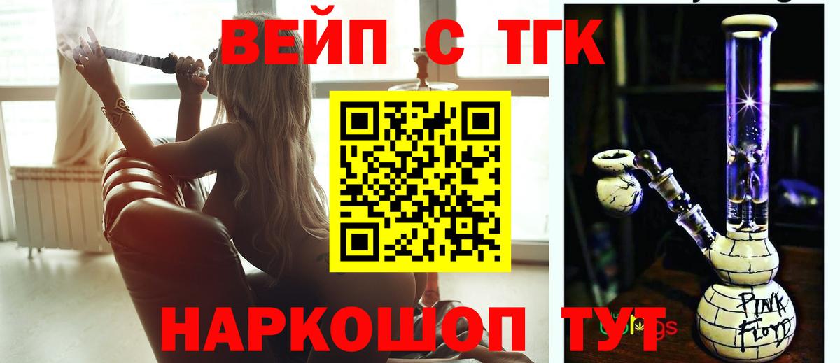 Дистиллят ТГК концентрат  Дистиллят ТГК вейп  Гусь-Хрустальный  закладка  Вход с VPN 